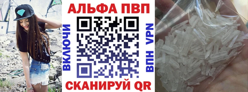 Alpha PVP мука  Абаза 